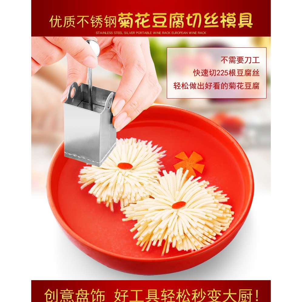 不銹鋼豆腐刀豆腐切絲模具DIY造型創意盤飾酒店餐廳廚房工具-細節圖6