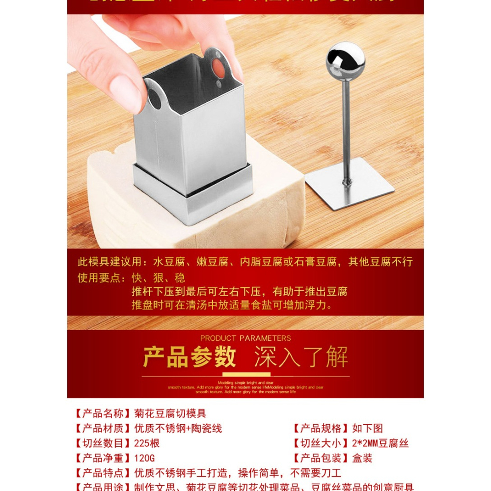 不銹鋼豆腐刀豆腐切絲模具DIY造型創意盤飾酒店餐廳廚房工具-細節圖7