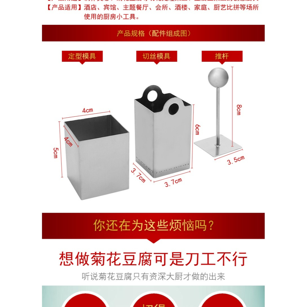 不銹鋼豆腐刀豆腐切絲模具DIY造型創意盤飾酒店餐廳廚房工具-細節圖8