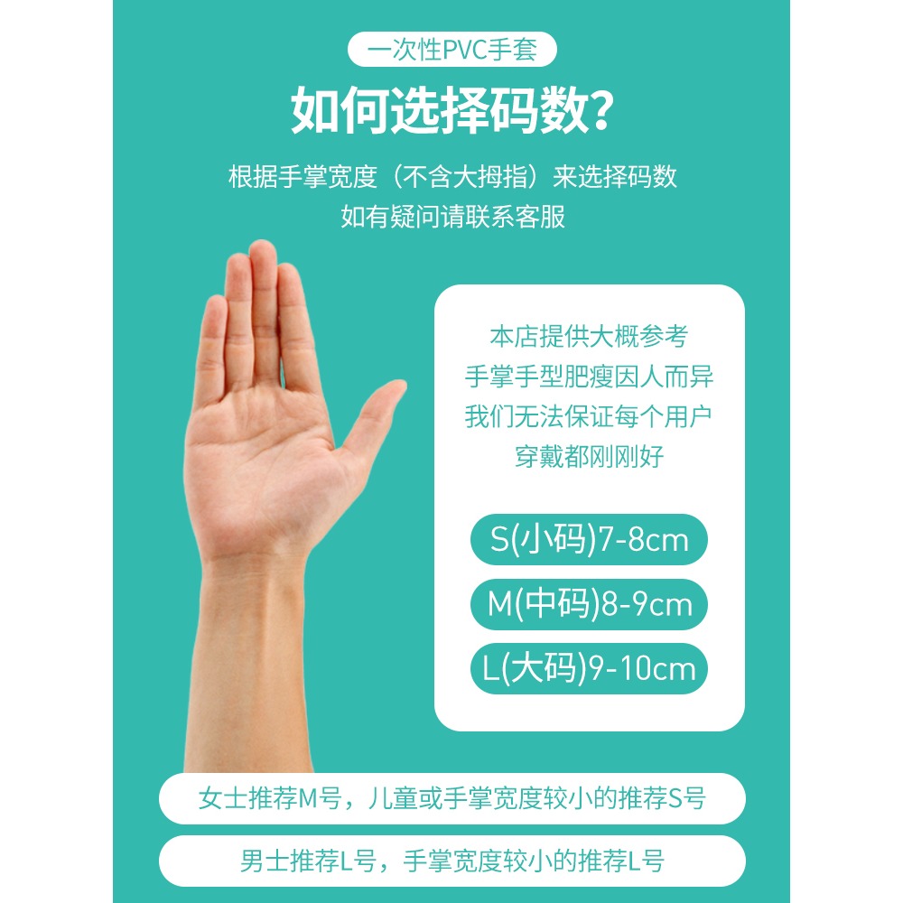 【?琦推薦】一次性手套pvc食品級加厚tpe廚房洗碗乳膠橡膠家務用-細節圖4