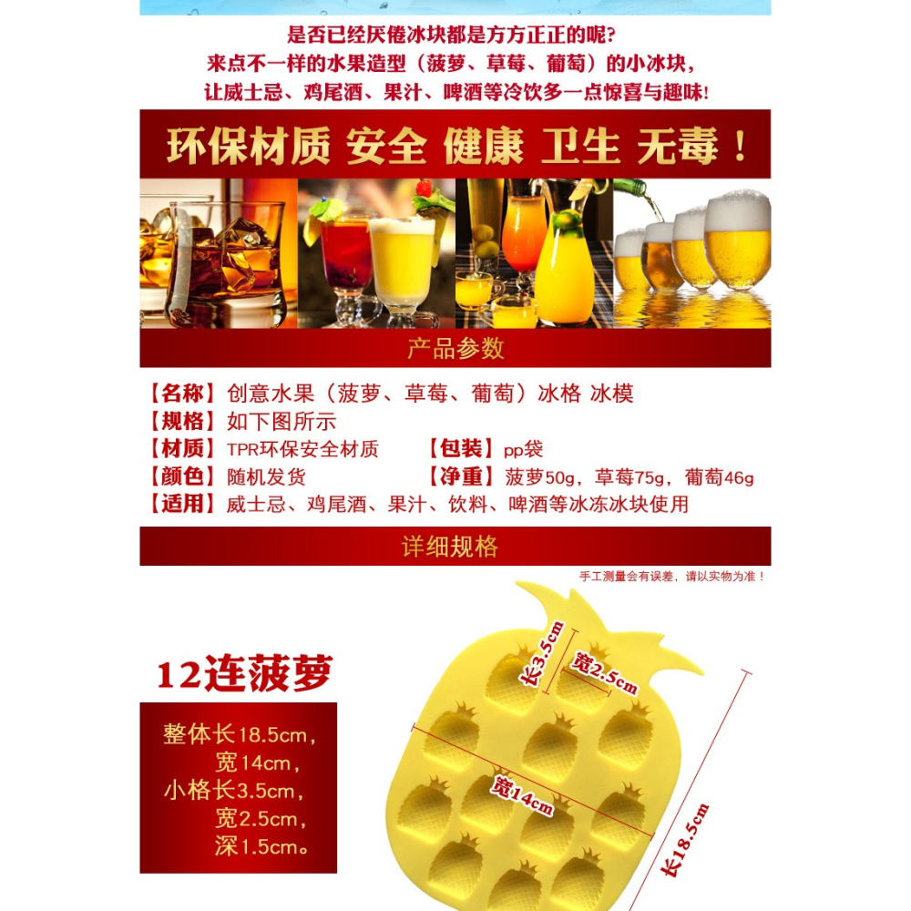 創意時尚冰格製冰模草莓菠蘿葡萄軟冰格多功能製冰盒冰塊模具家用-細節圖7