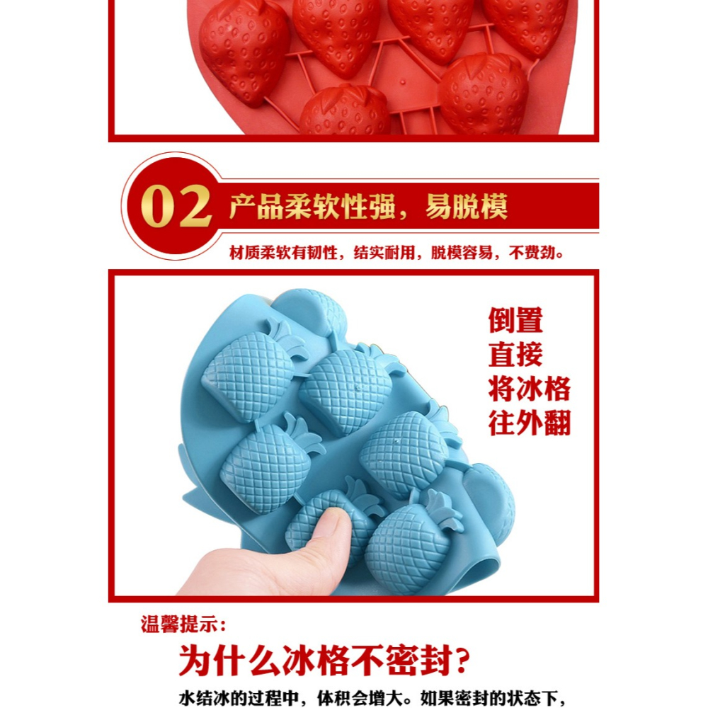 創意時尚冰格製冰模草莓菠蘿葡萄軟冰格多功能製冰盒冰塊模具家用-細節圖10