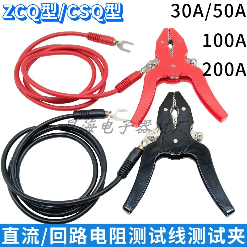 50A/100A直流回路電阻儀試驗線測試線10KV接觸電阻測試鉗夾子帶線-細節圖2