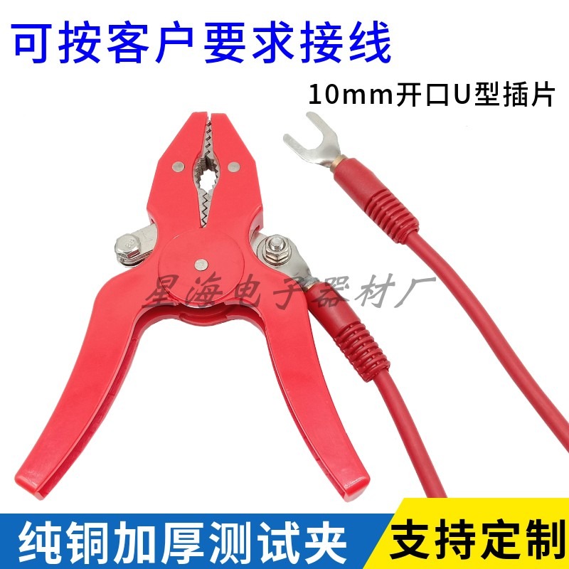 50A/100A直流回路電阻儀試驗線測試線10KV接觸電阻測試鉗夾子帶線-細節圖3