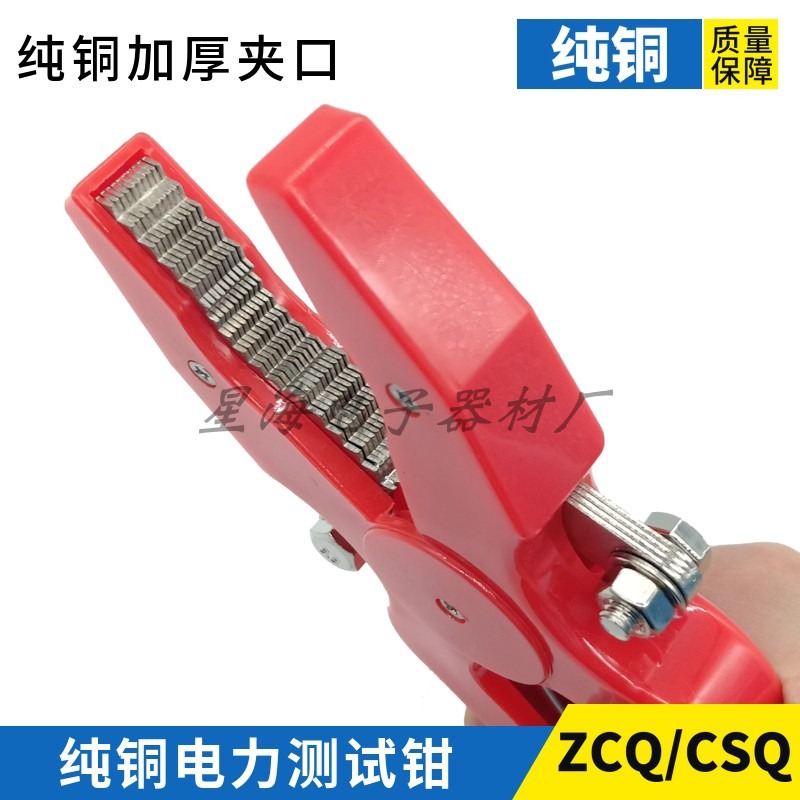 50A/100A直流回路電阻儀試驗線測試線10KV接觸電阻測試鉗夾子帶線-細節圖5