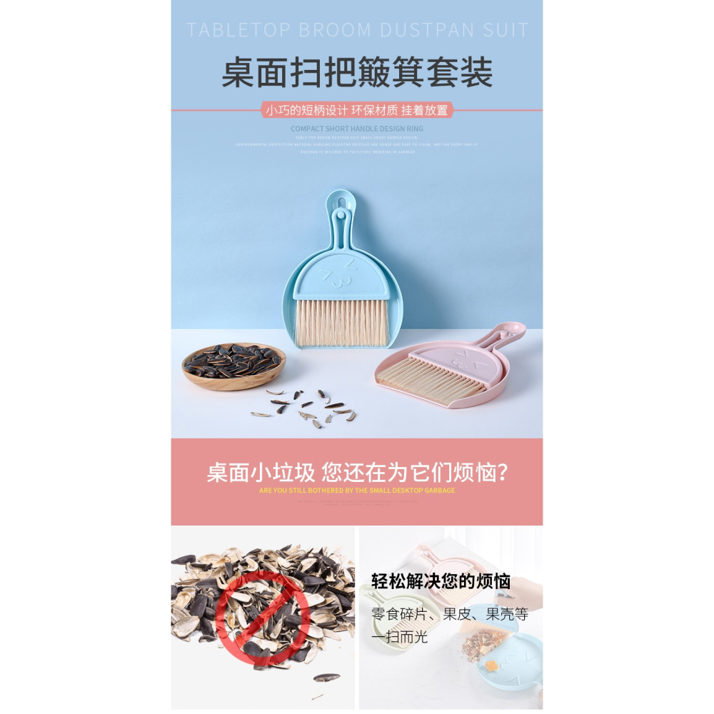 小掃把簸箕套裝桌面清潔兒童迷子家用掃桌子灰塵臥室辦公室垃圾鏟-細節圖5