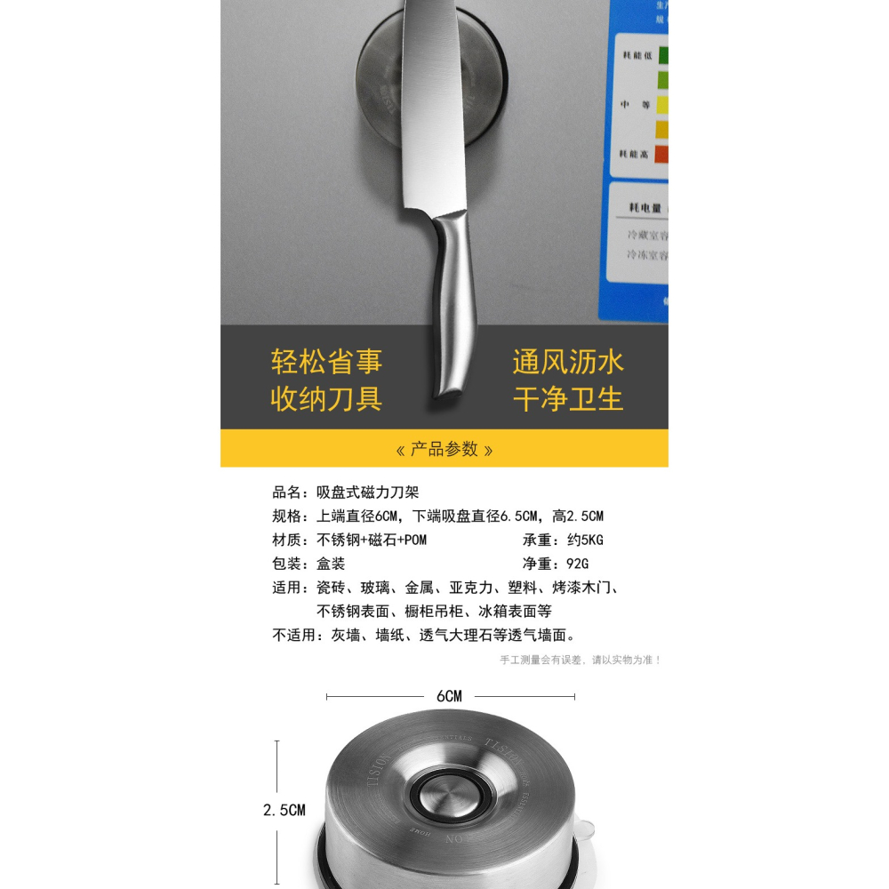 免打孔強磁刀架磁吸圓形刀架吸盤磁性刀架壁掛式磁力不銹鋼工具架-細節圖7