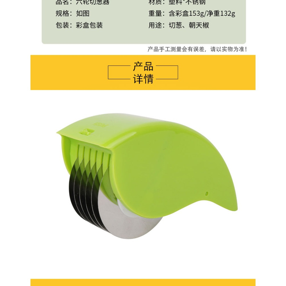 六輪切蔥器多功能創意滾輪切菜器碎菜器辣椒切段器居家廚房小工具-細節圖8