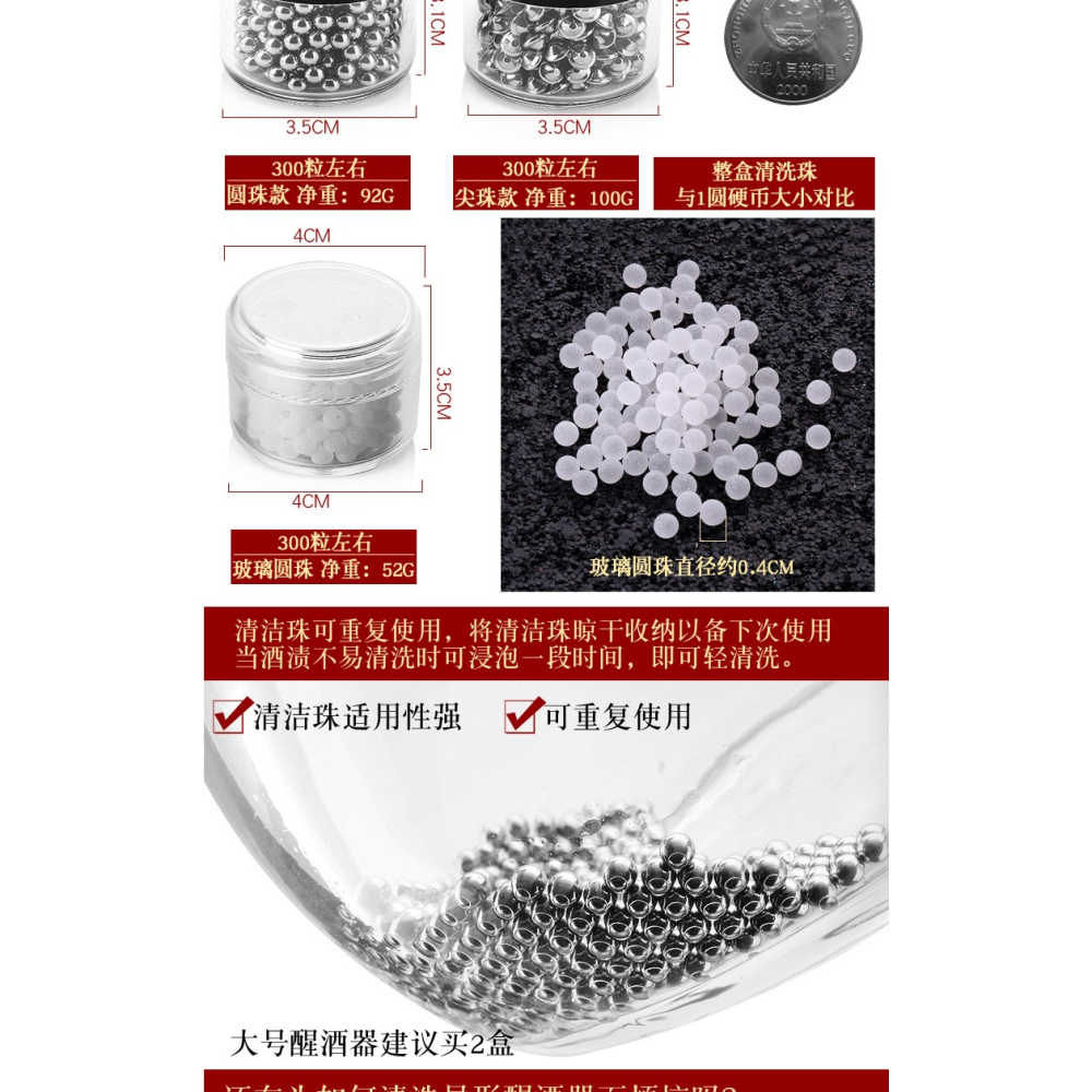 專業醒酒器紅酒杯清洗珠清潔球鎳鉻合金清洗器酒店酒吧酒具清洗刷-細節圖7