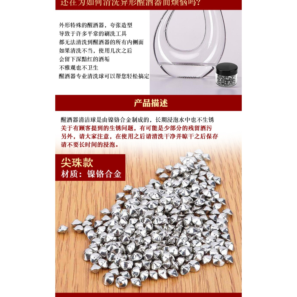 專業醒酒器紅酒杯清洗珠清潔球鎳鉻合金清洗器酒店酒吧酒具清洗刷-細節圖8