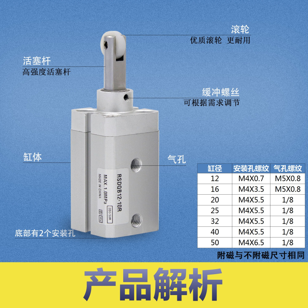 SMC阻擋氣缸RSQB/RSQA/RSDQA/RSDQB16-15D/DK/DR/B/BK/BR/T/TK/TR-細節圖2