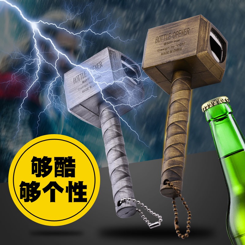 創意雷神之錘磁力啤酒開瓶器復古錘子汽水啟瓶器起子趣味開酒器-細節圖2