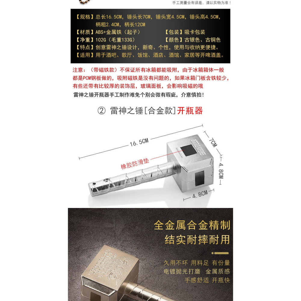 創意雷神之錘磁力啤酒開瓶器復古錘子汽水啟瓶器起子趣味開酒器-細節圖9