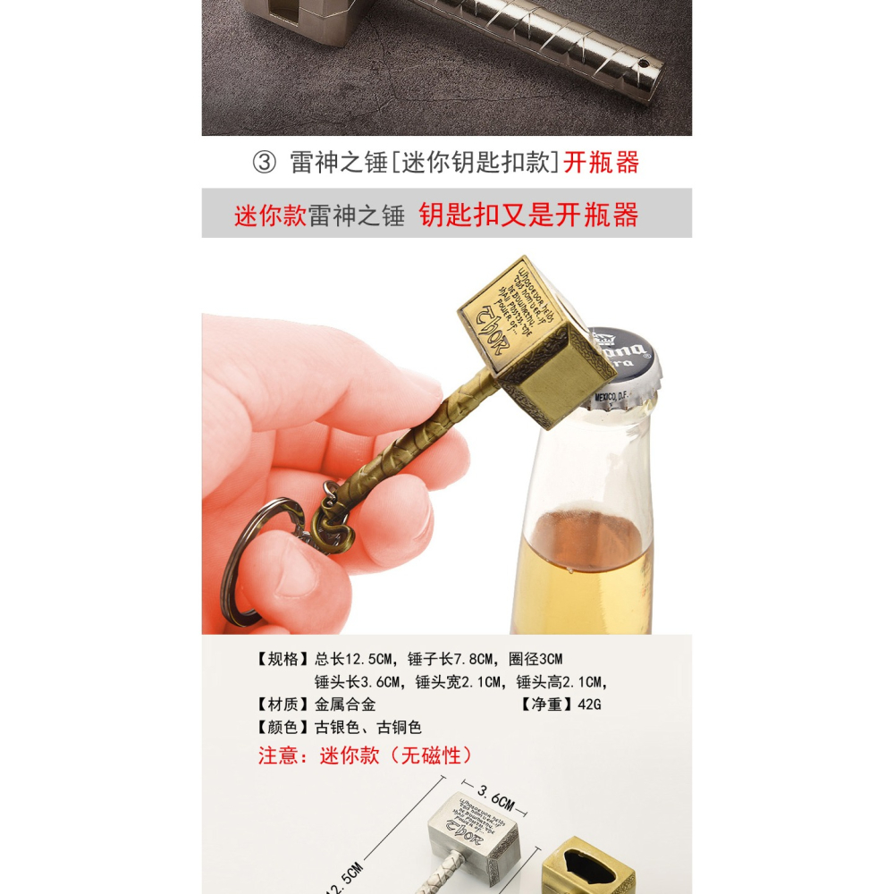 創意雷神之錘磁力啤酒開瓶器復古錘子汽水啟瓶器起子趣味開酒器-細節圖10