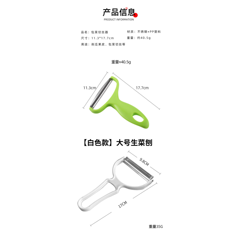 多功能包菜刨絲器寬口捲心菜瓜果削皮刀紫甘藍椰菜大號切絲器-細節圖7
