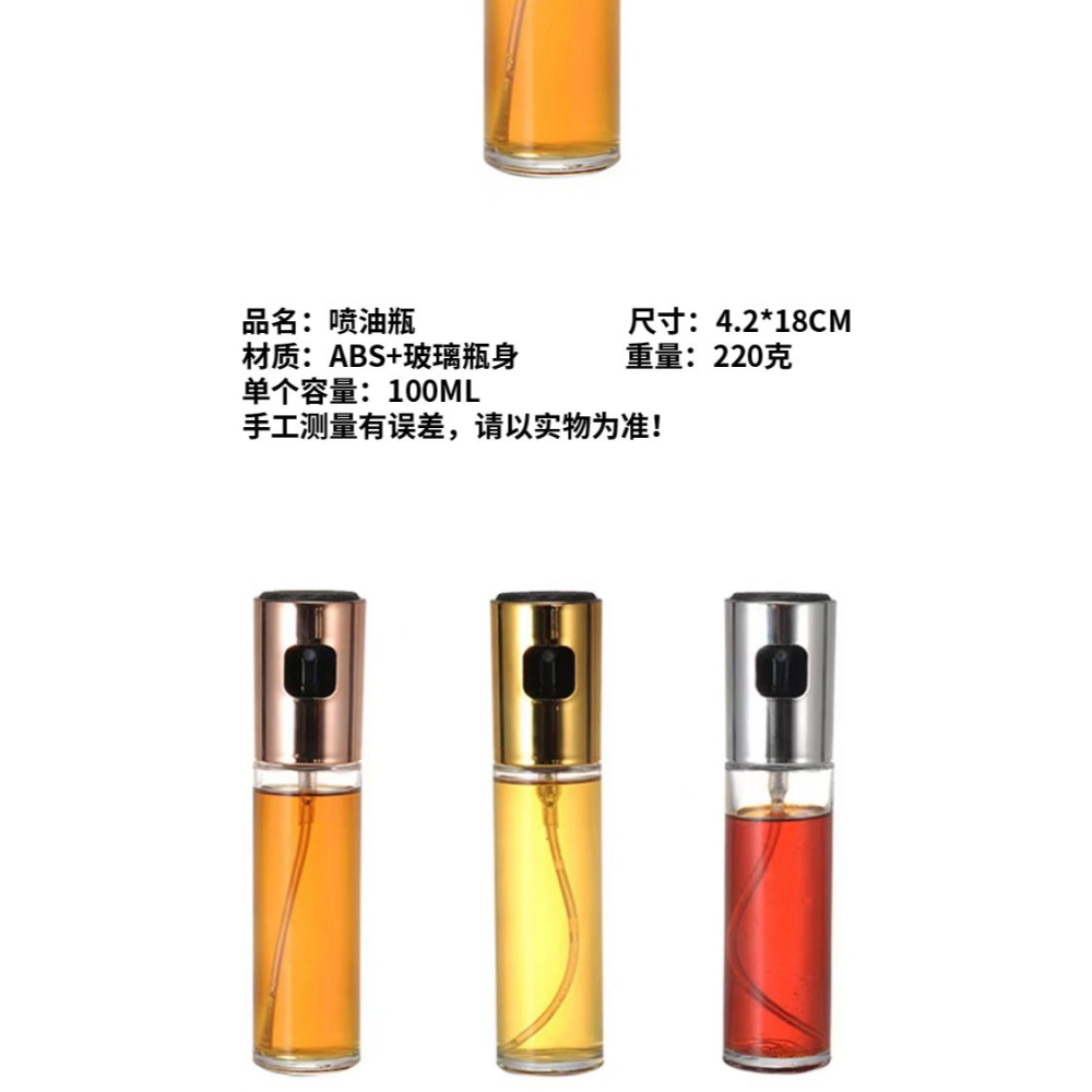 按壓式噴油壺家用玻璃噴油瓶戶外燒烤油壺調味瓶廚房噴霧式控油瓶-細節圖10