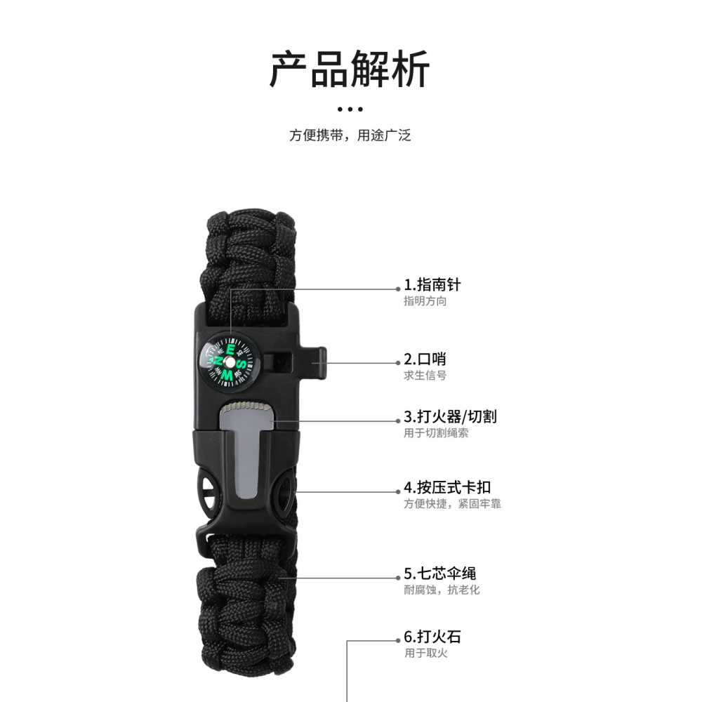 指南針手鏈戶外編織傘繩求生口哨打火石指南針傘繩手鏈救生手鐲-細節圖8