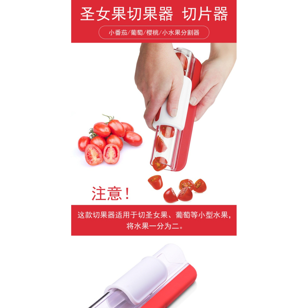 西紅柿小番茄切果器葡萄聖女果櫻桃切片器沙拉披薩水果分割器切半-細節圖6