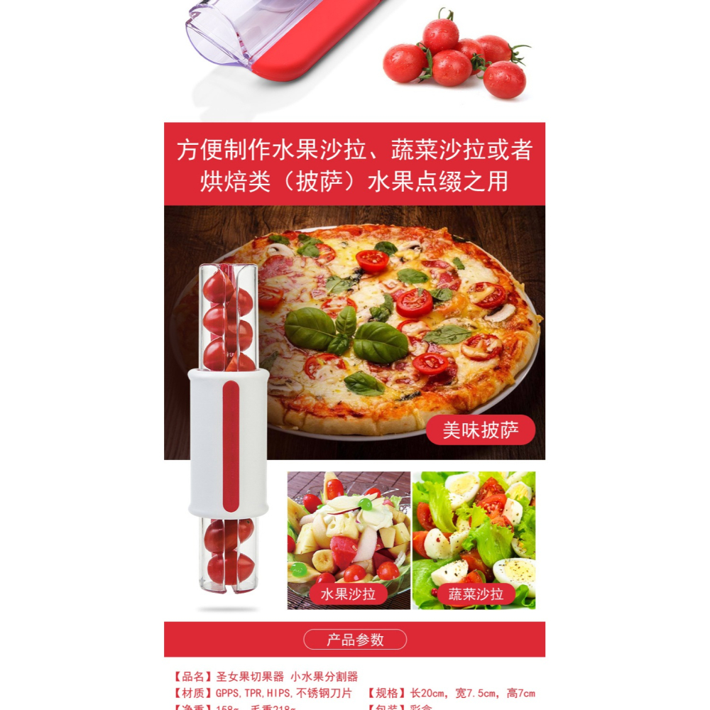 西紅柿小番茄切果器葡萄聖女果櫻桃切片器沙拉披薩水果分割器切半-細節圖7