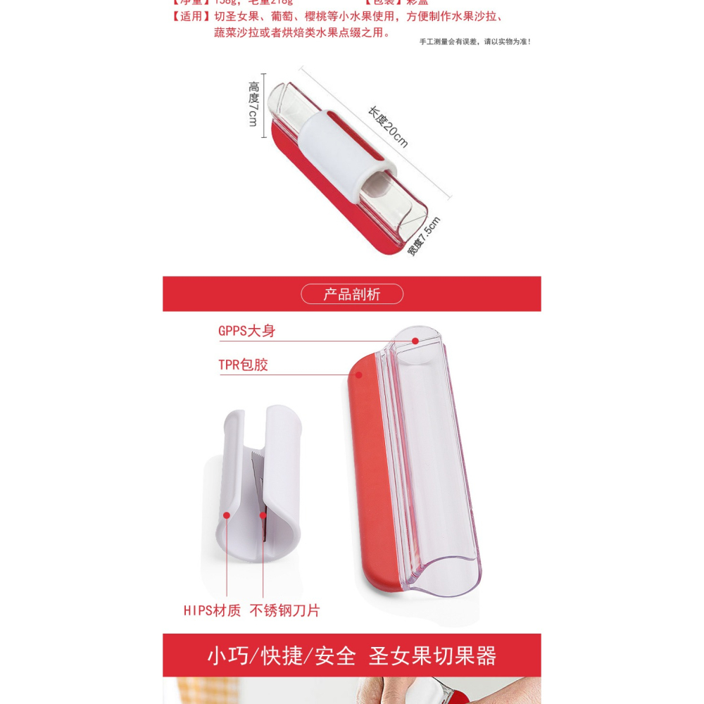 西紅柿小番茄切果器葡萄聖女果櫻桃切片器沙拉披薩水果分割器切半-細節圖8