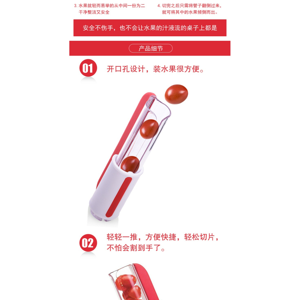 西紅柿小番茄切果器葡萄聖女果櫻桃切片器沙拉披薩水果分割器切半-細節圖10