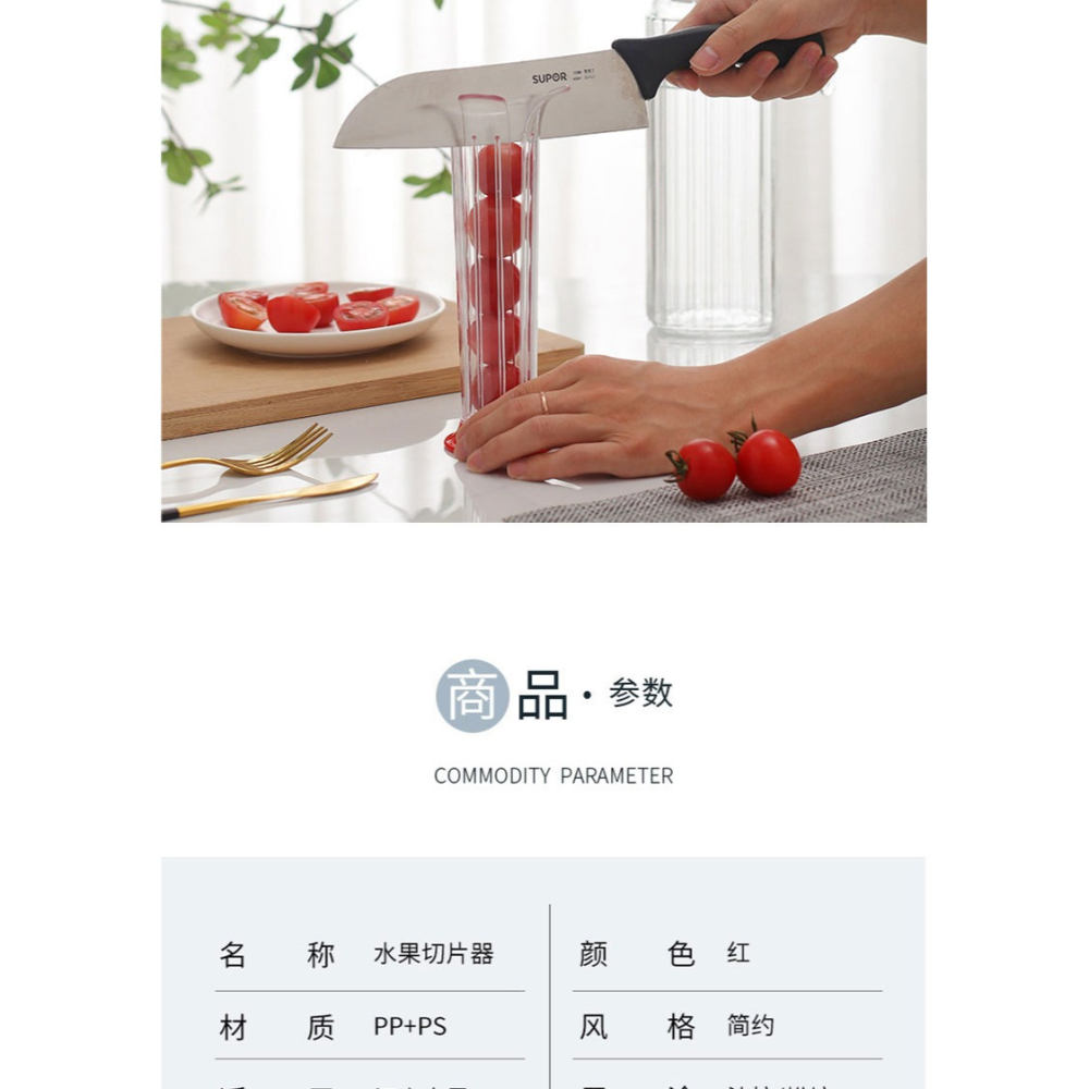 小番茄切片器簡約葡萄草莓切片機時尚聖女果櫻桃分割器廚房小工具-細節圖7