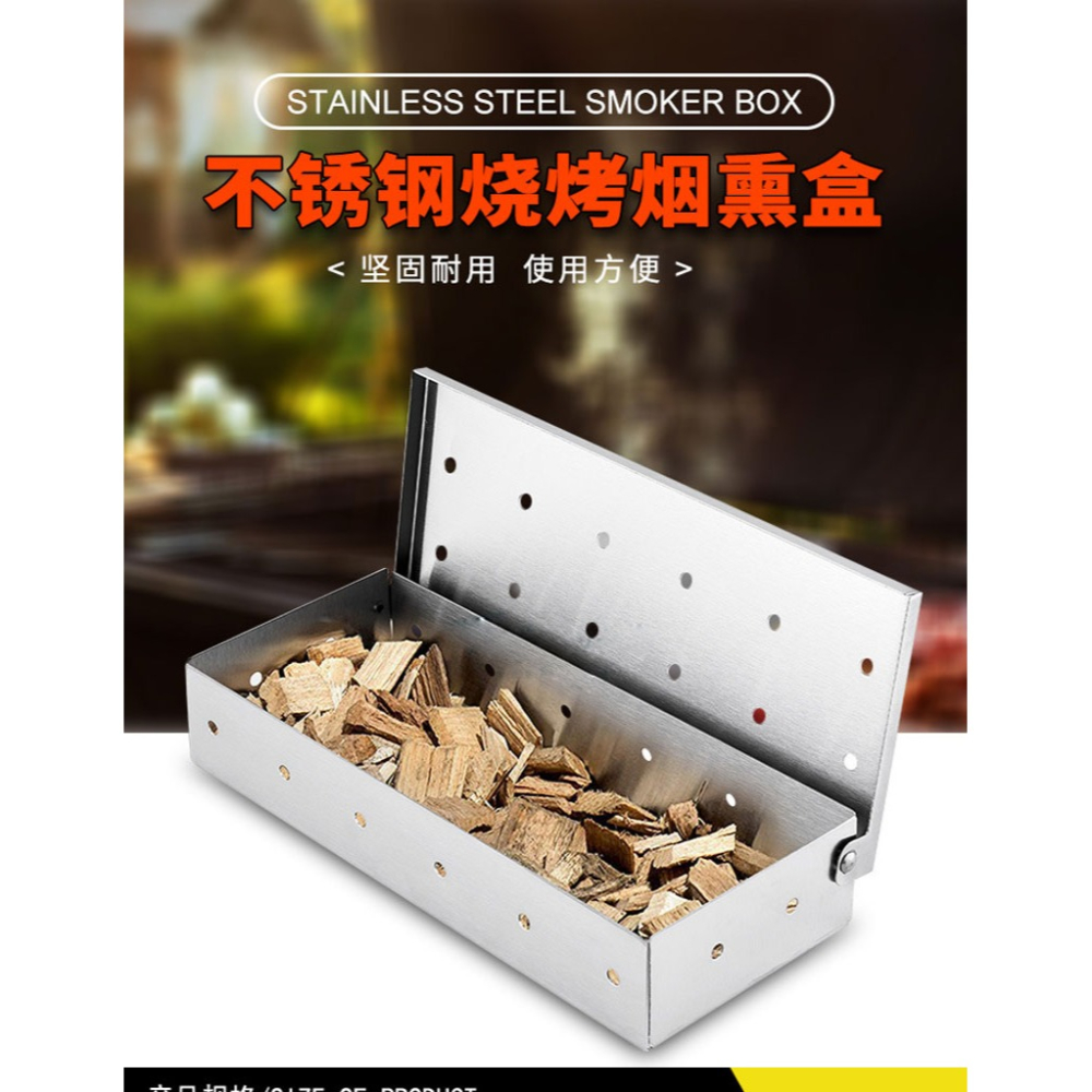 不銹鋼煙燻盒創意便攜式果木盒子簡約燻肉盒多功能戶外燒烤工具-細節圖6