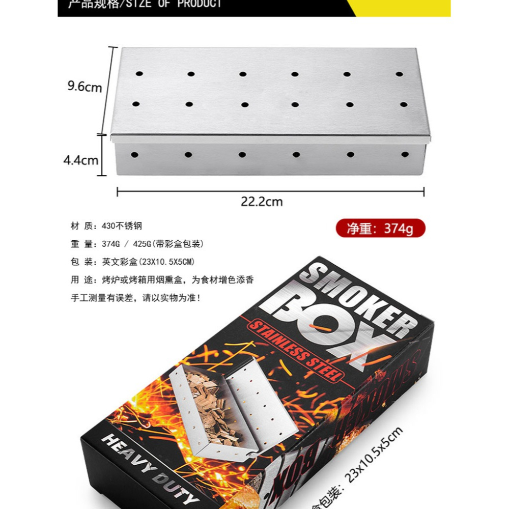 不銹鋼煙燻盒創意便攜式果木盒子簡約燻肉盒多功能戶外燒烤工具-細節圖7