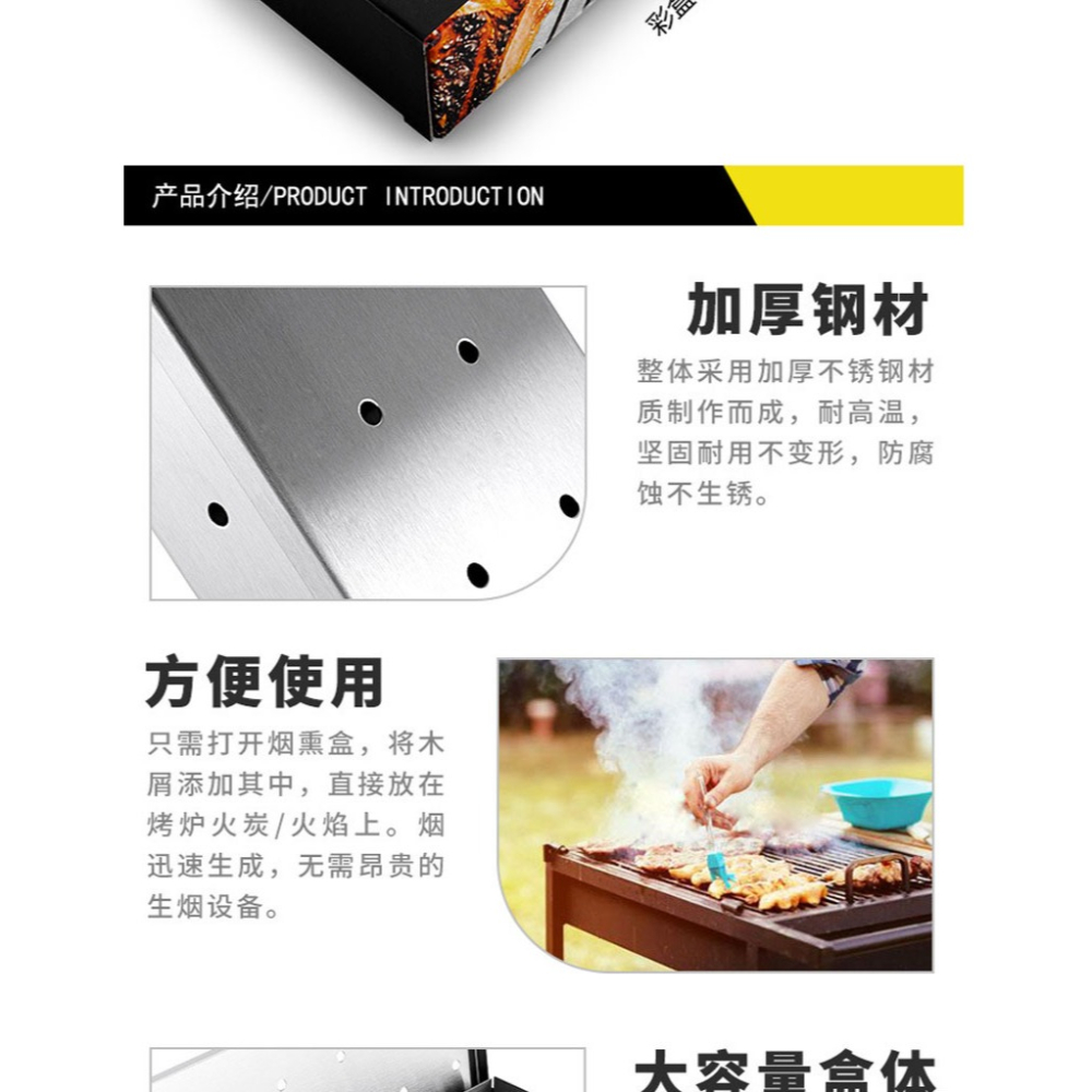 不銹鋼煙燻盒創意便攜式果木盒子簡約燻肉盒多功能戶外燒烤工具-細節圖8
