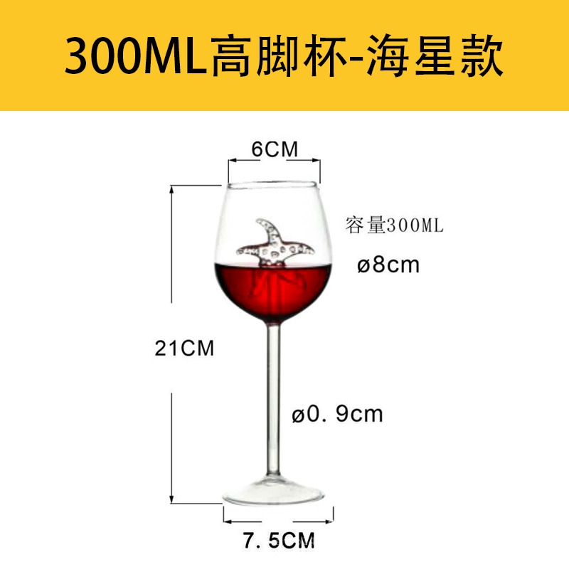 鯊魚紅酒杯葡萄酒杯高腳啤酒杯高腳杯雞尾酒杯玻璃酒杯紅酒酒杯子-細節圖9