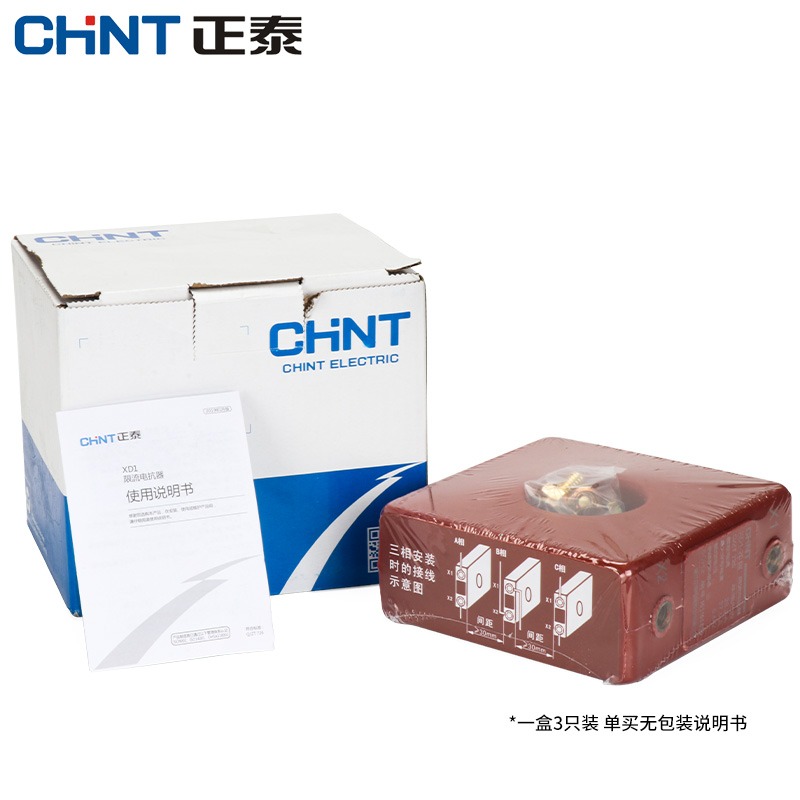 正泰XD1型限流電抗器 XD1-20 30/0.4KV低壓無功率成套 阻尼電抗器-細節圖5