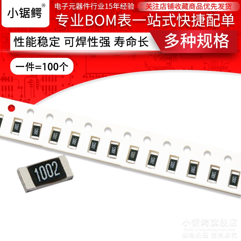 1206 精度 1% 0.12R / 1.87R / 2.4M / 22M / 4.53R  貼片電阻-細節圖3