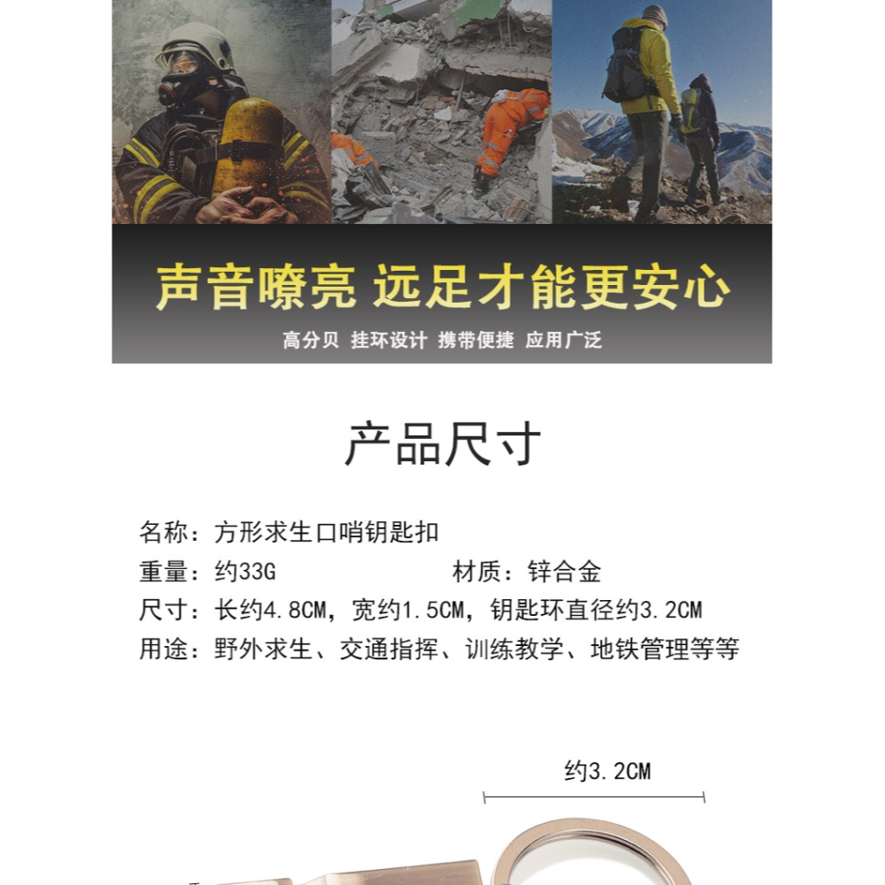 方形求生口哨鑰匙扣戶外求救哨高音訓練哨裁判哨籃球警示哨鑰匙扣-細節圖7