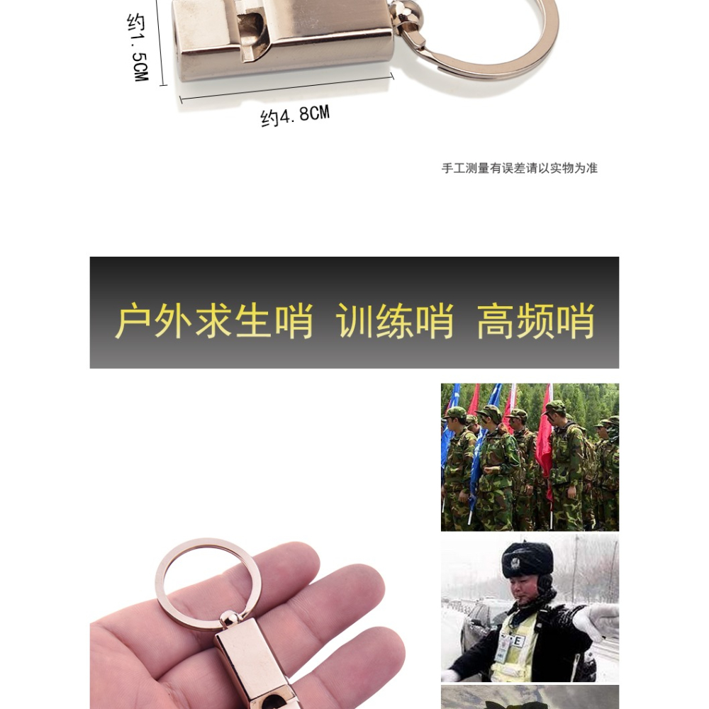 方形求生口哨鑰匙扣戶外求救哨高音訓練哨裁判哨籃球警示哨鑰匙扣-細節圖8