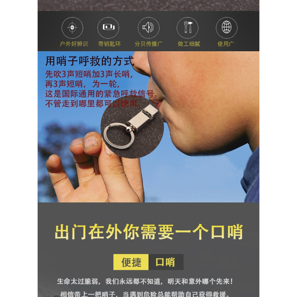 方形求生口哨鑰匙扣戶外求救哨高音訓練哨裁判哨籃球警示哨鑰匙扣-細節圖10