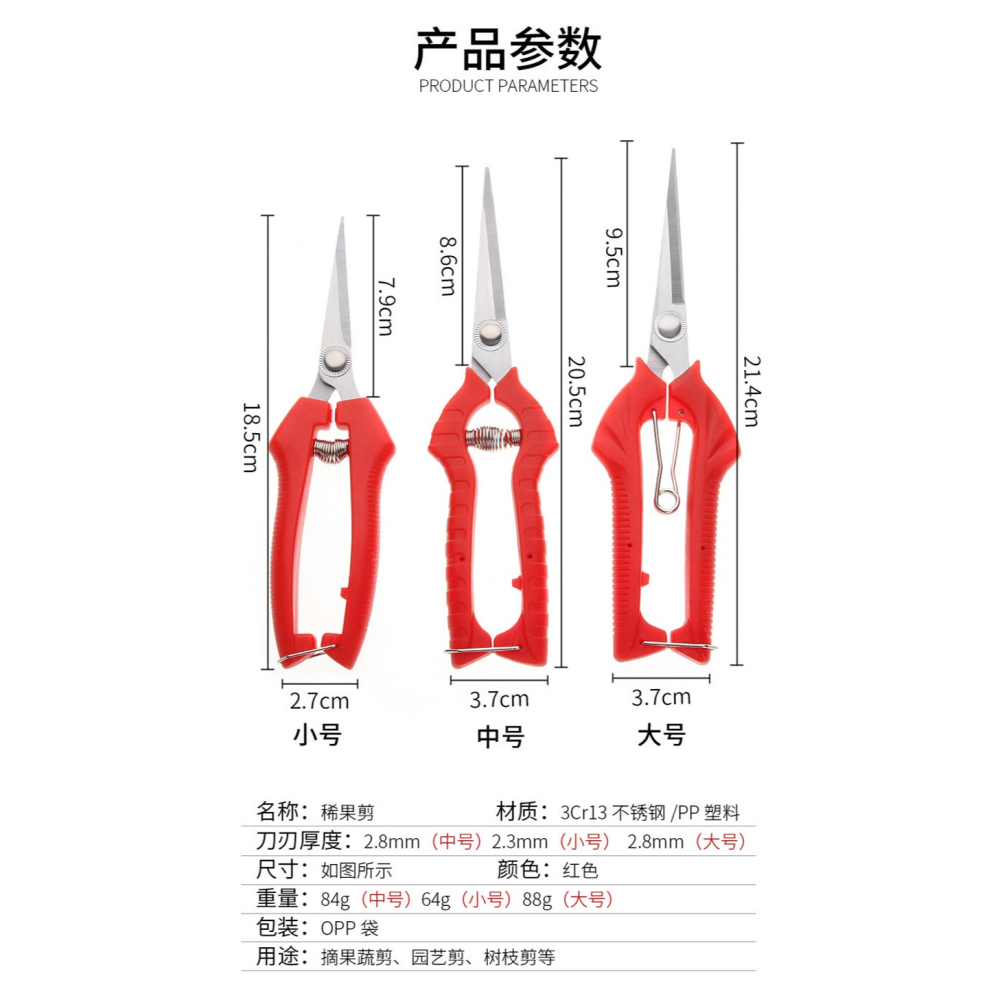 果蔬剪刀園藝剪樹枝剪花椒摘果剪葡萄水果修枝剪家用不銹鋼剪刀-細節圖7