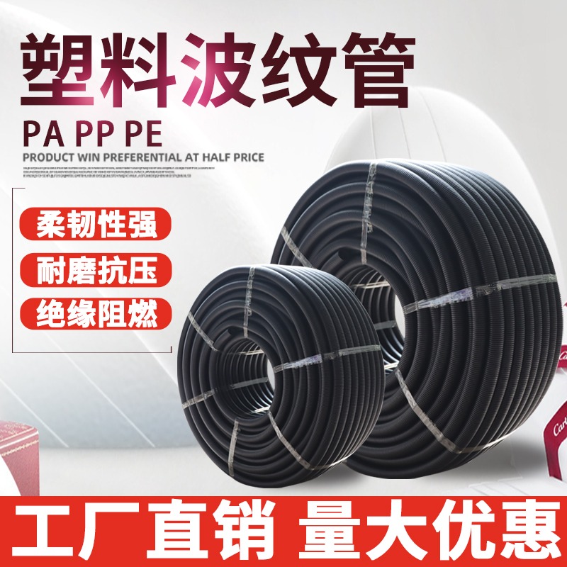 塑料波紋管PE加厚穿線軟管PP阻燃絕緣電纜線束保護套線螺紋管開口-細節圖2