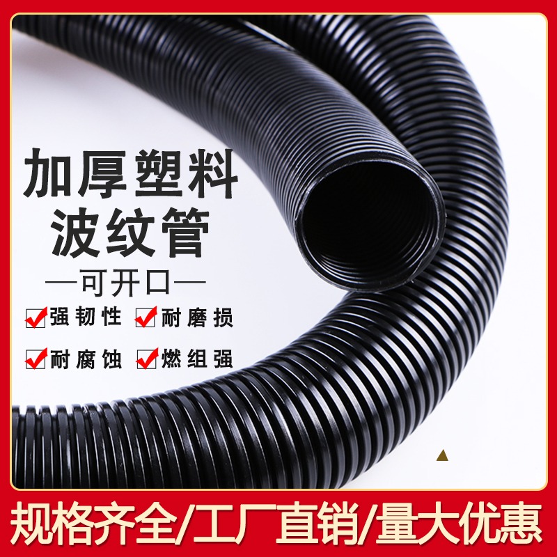 塑料波紋管PE加厚穿線軟管PP阻燃絕緣電纜線束保護套線螺紋管開口-細節圖3