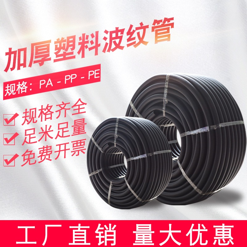 塑料波紋管PE加厚穿線軟管PP阻燃絕緣電纜線束保護套線螺紋管開口-細節圖4