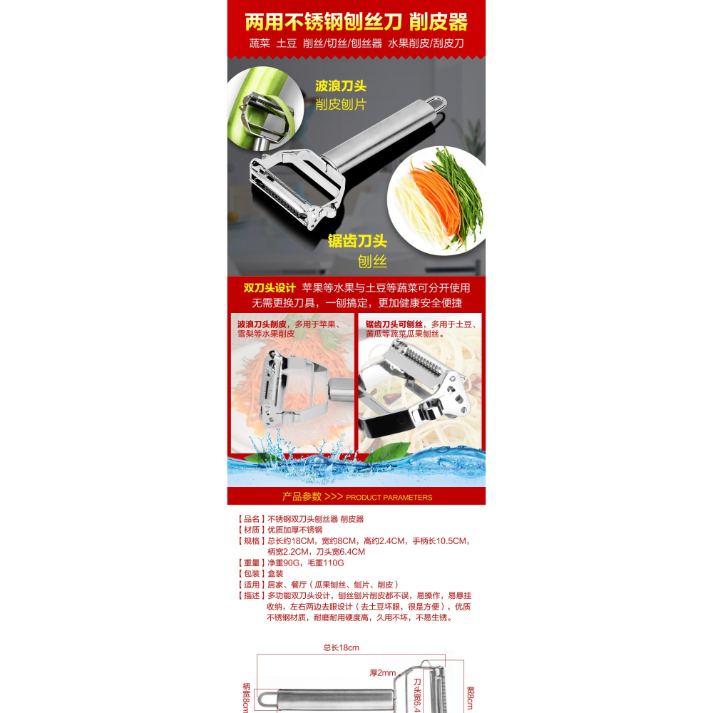 包郵刨絲器多功能304不銹鋼切絲刀具刮削土豆蘿卜蔬果菜去皮器-細節圖6