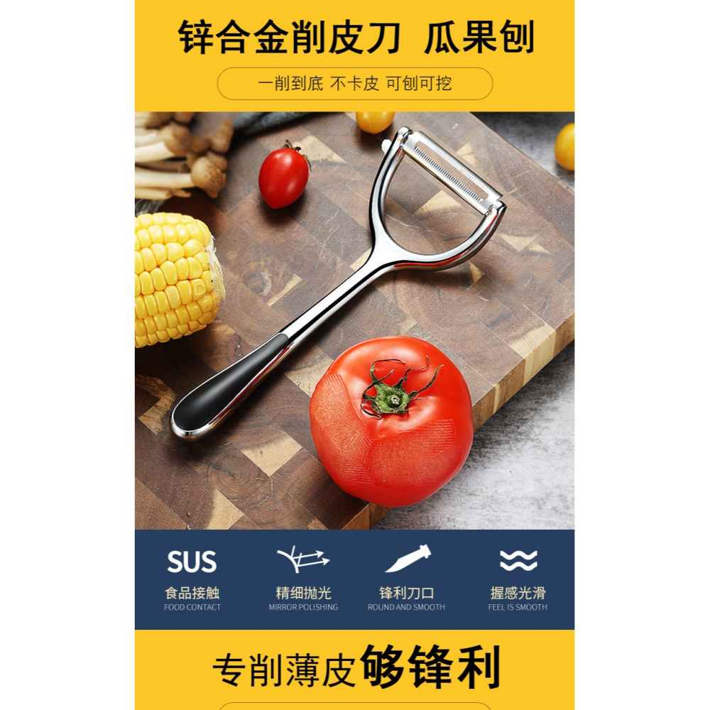 金屬削皮刀瓜果刨雙向仿鯊齒利刃廚房土豆刮皮刀多功能蔬菜削皮刀-細節圖4
