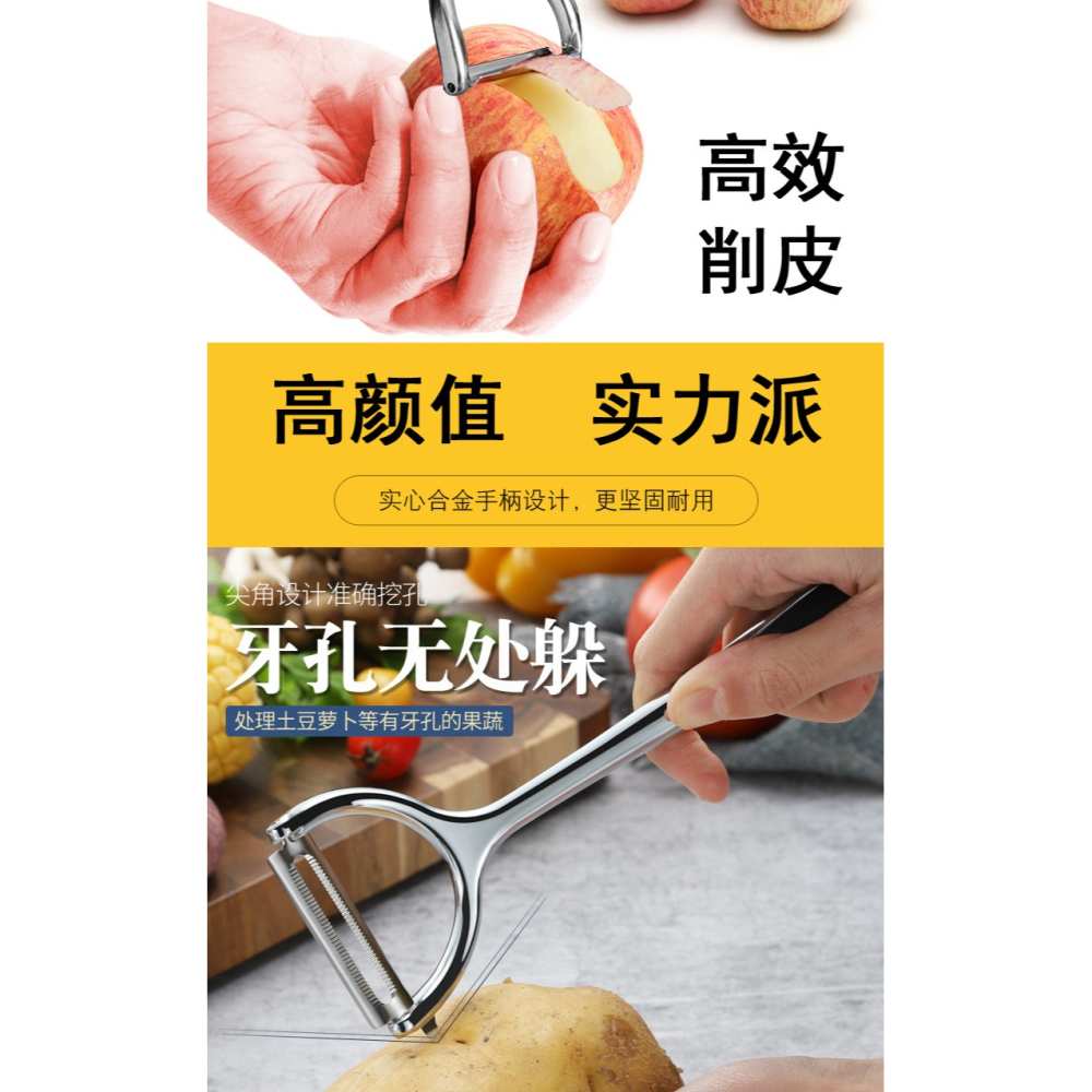 金屬削皮刀瓜果刨雙向仿鯊齒利刃廚房土豆刮皮刀多功能蔬菜削皮刀-細節圖6