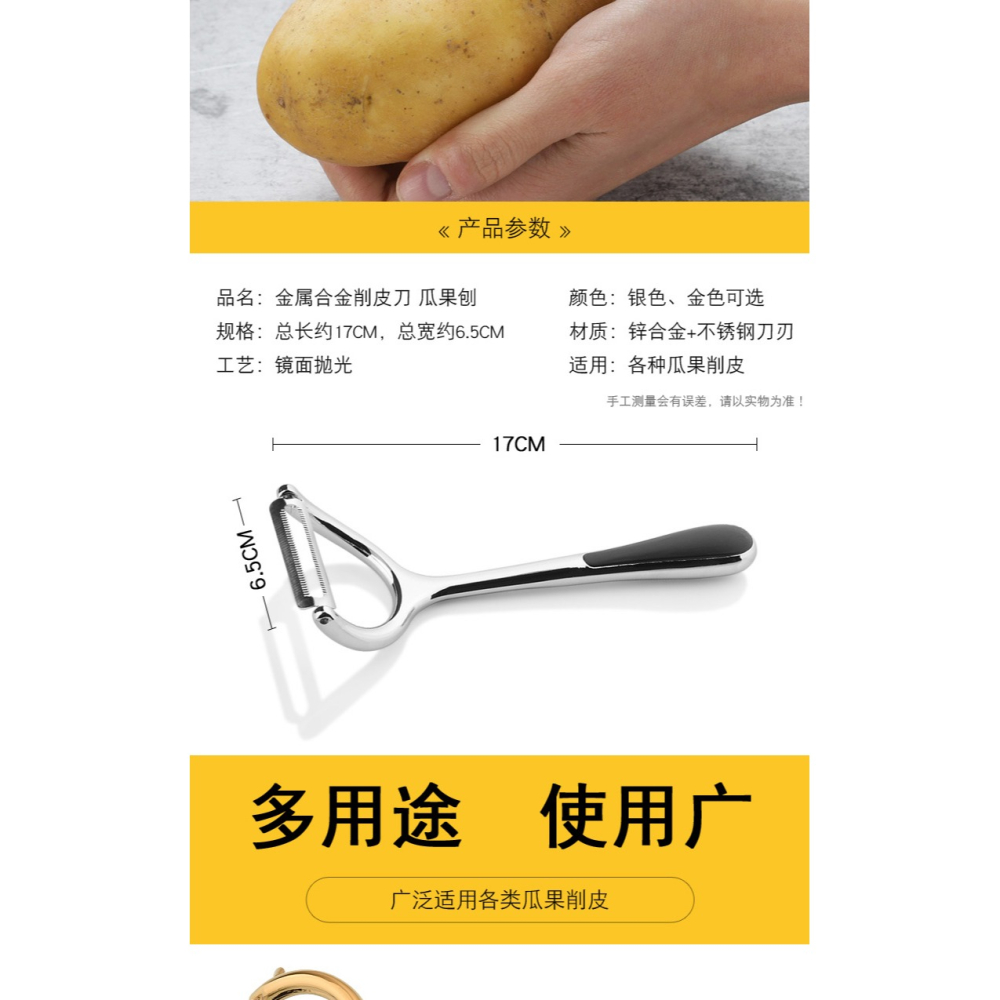 金屬削皮刀瓜果刨雙向仿鯊齒利刃廚房土豆刮皮刀多功能蔬菜削皮刀-細節圖7