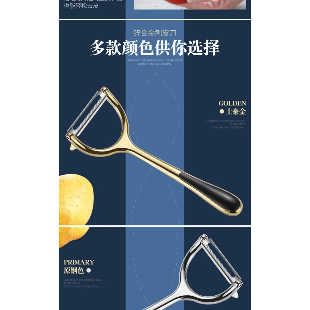金屬削皮刀瓜果刨雙向仿鯊齒利刃廚房土豆刮皮刀多功能蔬菜削皮刀-細節圖9