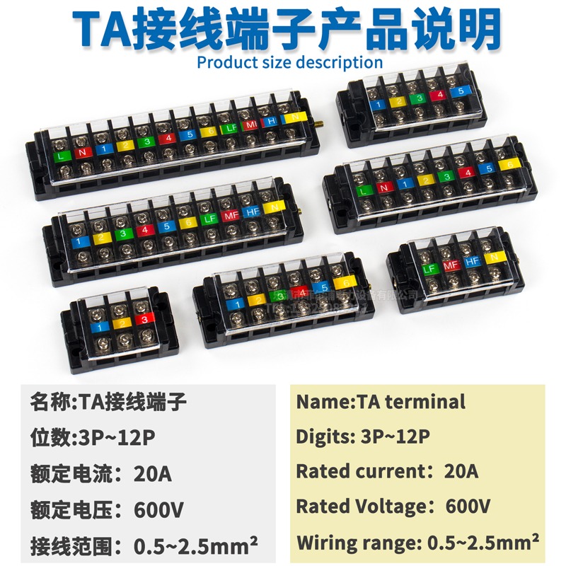 菲爾浦固定式TA接線端子排3/4/5/6/8/10/12P電線連接阻燃線板銅件-細節圖2