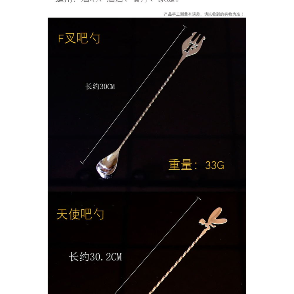 304不繡鋼吧勺細螺紋日式調酒攪棒天使高爾夫吧勺F叉吧勺調酒?匙-細節圖8