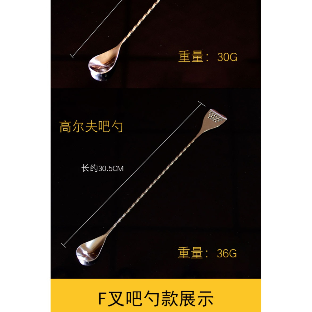 304不繡鋼吧勺細螺紋日式調酒攪棒天使高爾夫吧勺F叉吧勺調酒?匙-細節圖9