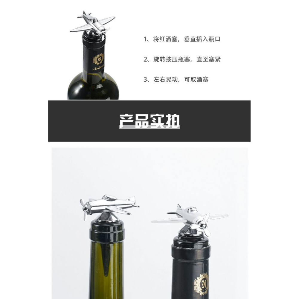 創意飛機頭紅酒塞金屬紅酒保鮮密封塞家用飲料葡萄酒瓶塞酒具擺件-細節圖10