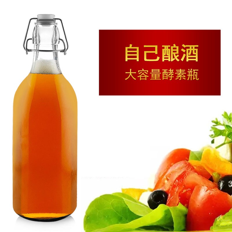 卡扣玻璃密封瓶水果酵素瓶多功能密封罐橄欖瓶飲料瓶自釀葡萄酒瓶-細節圖4
