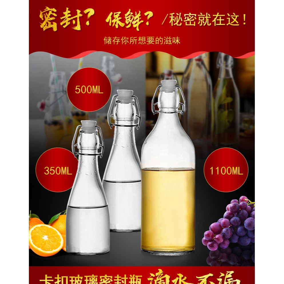卡扣玻璃密封瓶水果酵素瓶多功能密封罐橄欖瓶飲料瓶自釀葡萄酒瓶-細節圖6